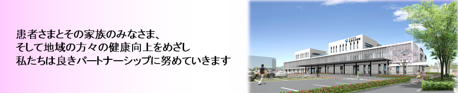 松浦中央病院 健康管理センター 地域医療機能推進機構